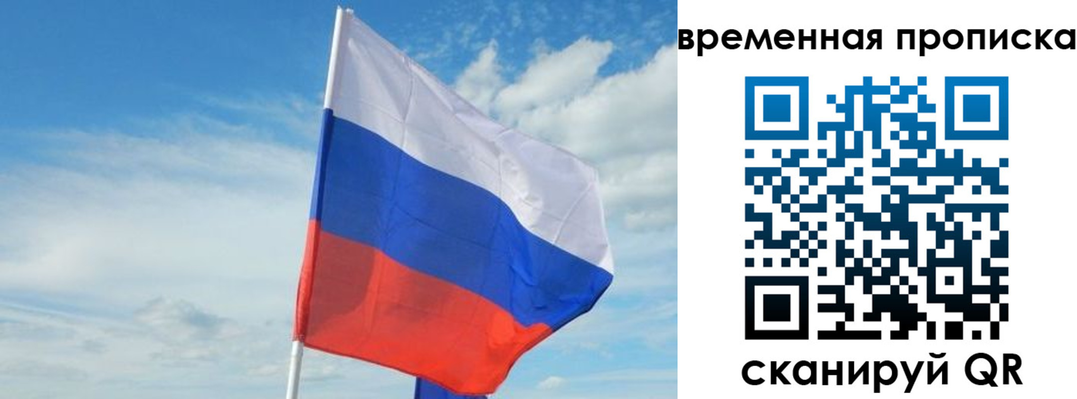 временная регистрация в Калтане