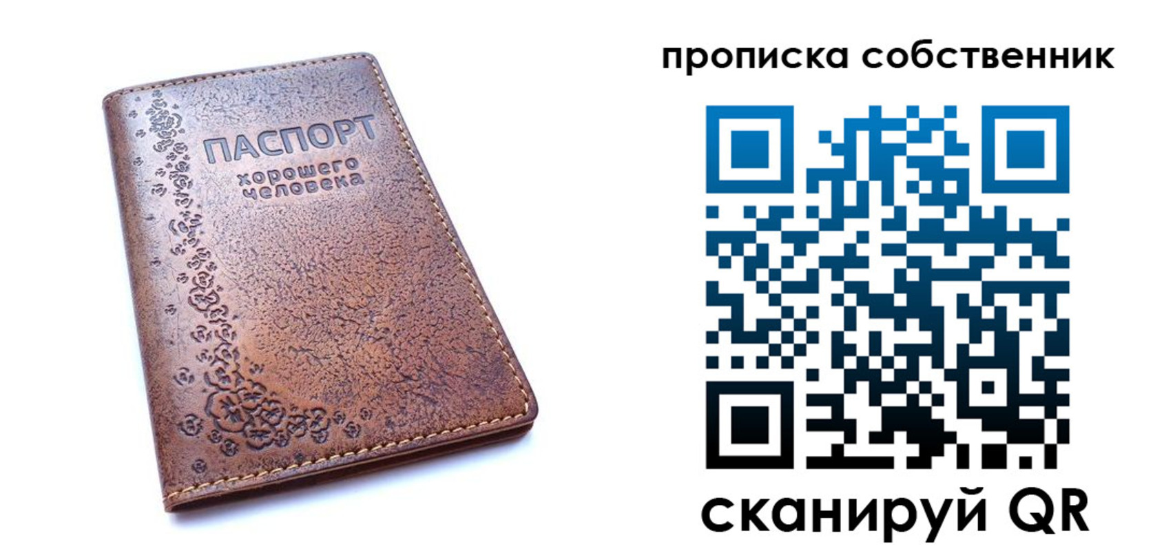 прописка ребенка в Калтане