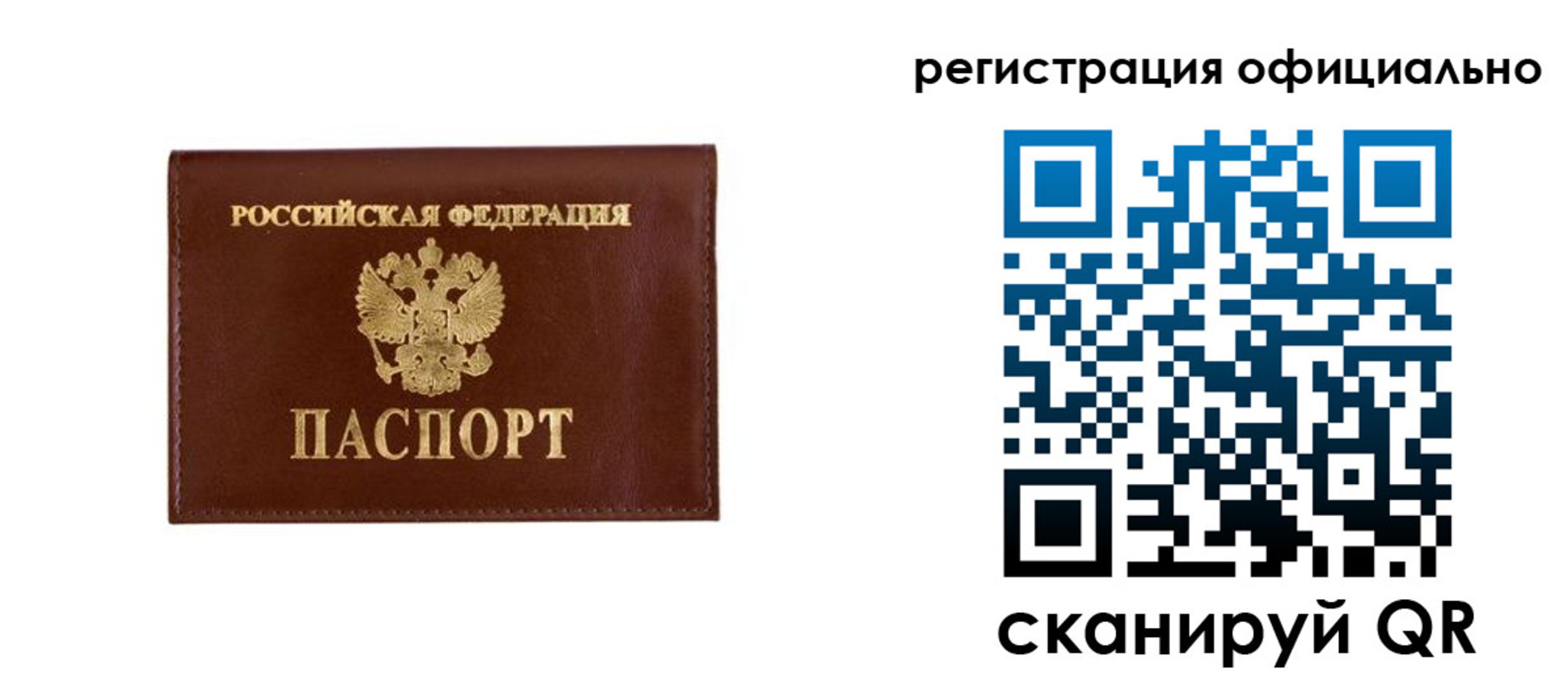 временная регистрация гарантия в Калтане