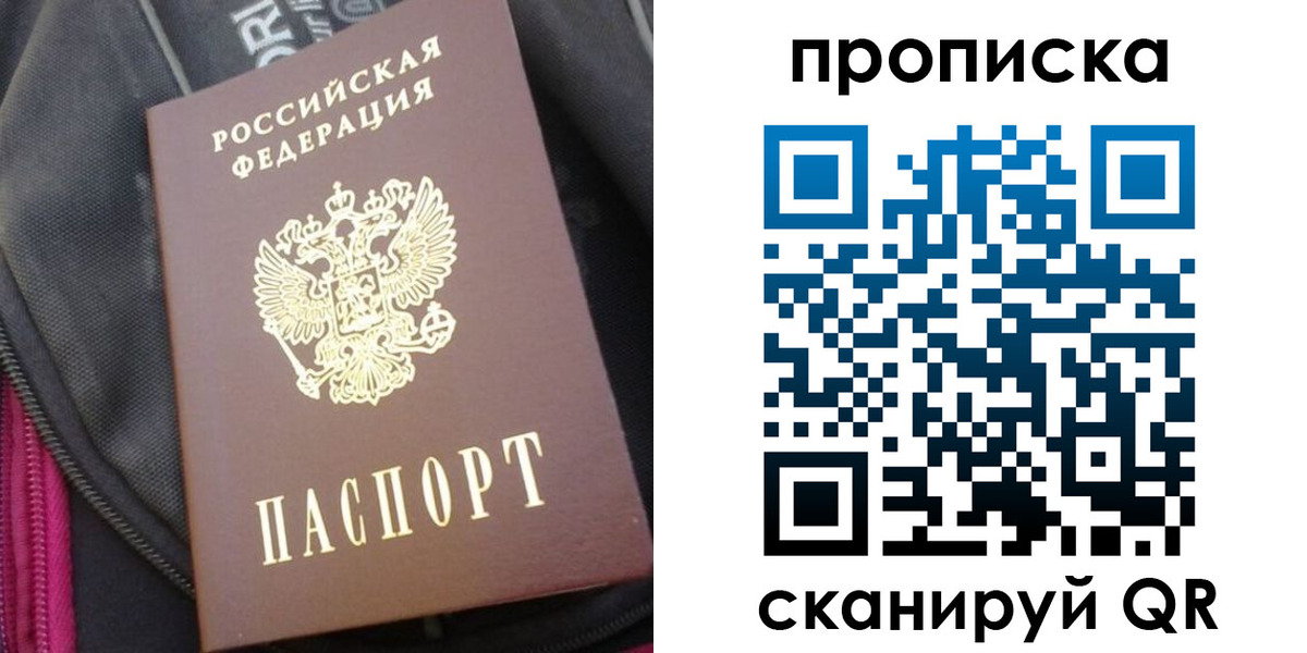 прописка ребенка в Калтане