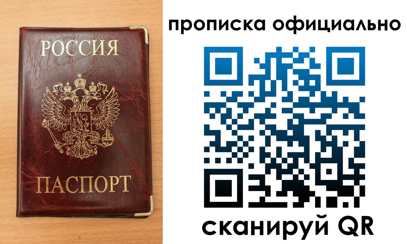 прописка в Калтане