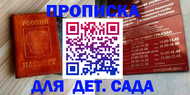 прописка иностранных граждан в Калтане