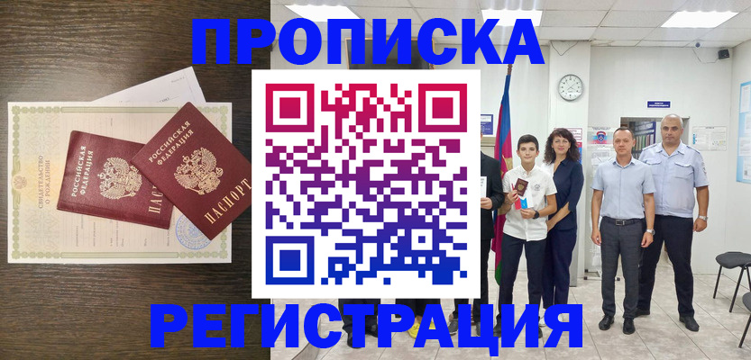 временная регистрация госуслуги в Калтане