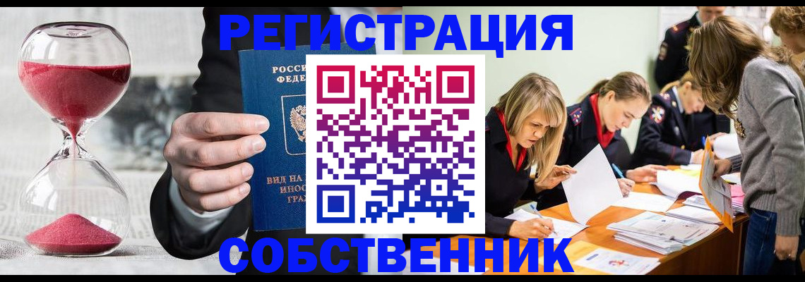 прописка для военкомата в Калтане
