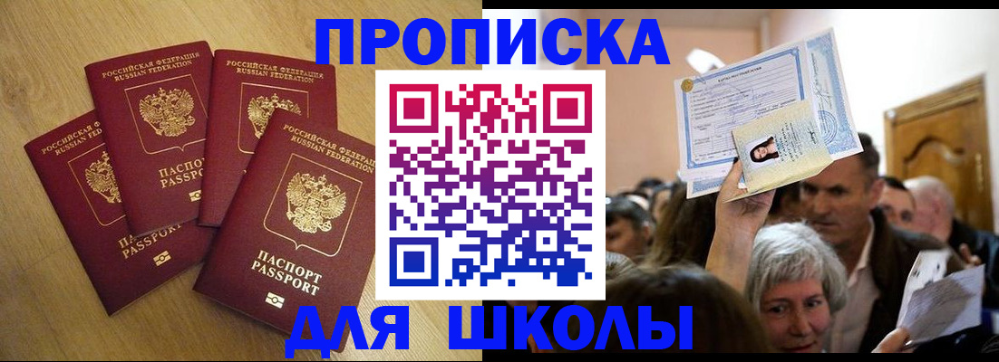 прописка в квартире в Калтане