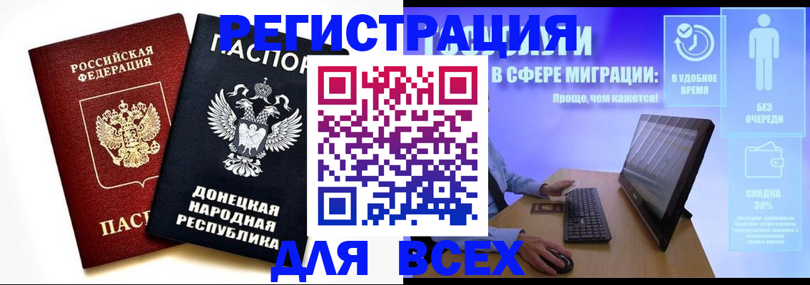 прописка для школы в Калтане